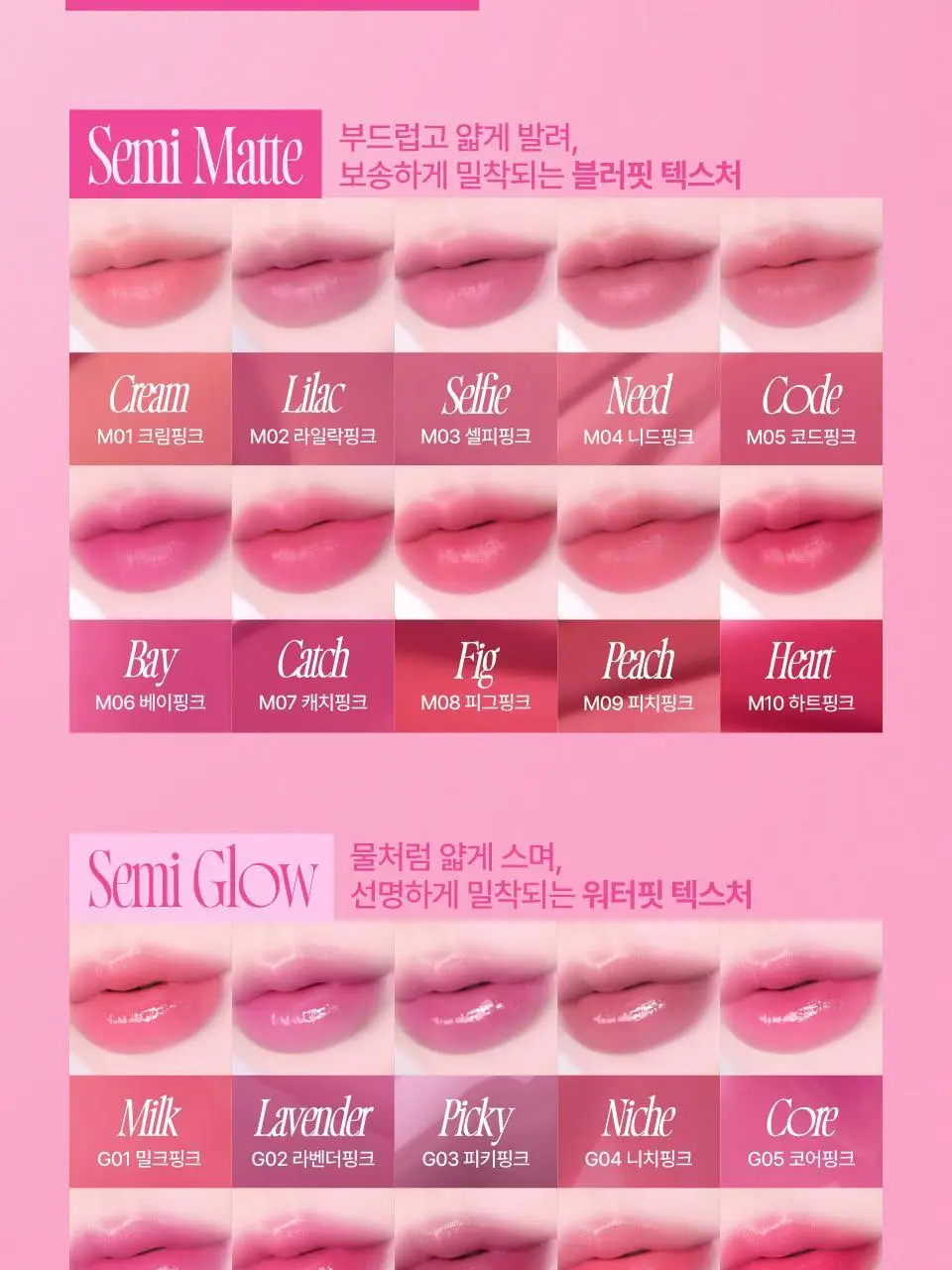 [20가지핑크] 퓌 핑크 옵세션 스테이핏 틴트 3.8g 20종 상세페이지 8